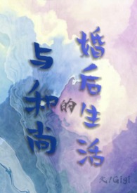关于和和尚谈恋爱的小说